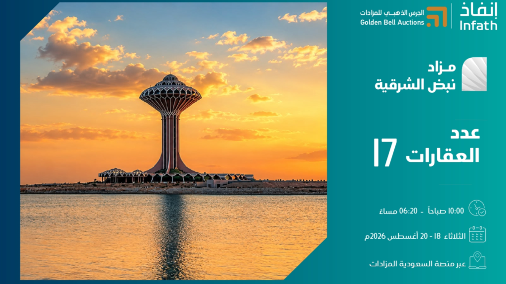 نبض الشرقية