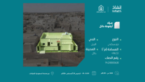 5- دور سكني – الجبل بمساحة 496.53 م² في مدينة حائل