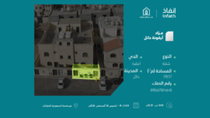 6-شقة سكنية – النقرة بمساحة 178.57 م² في مدينة حائل