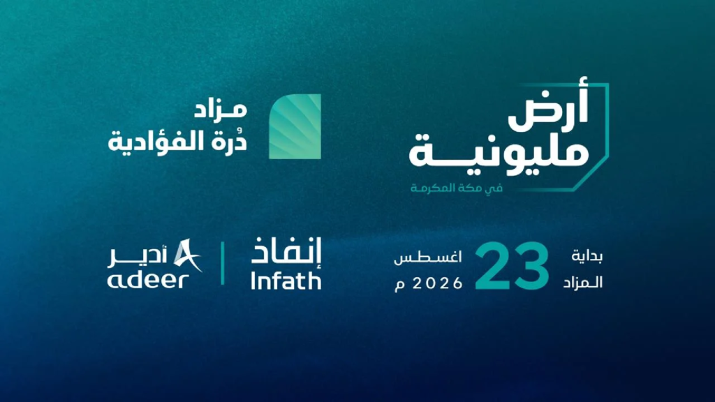 دُرة الفؤادية