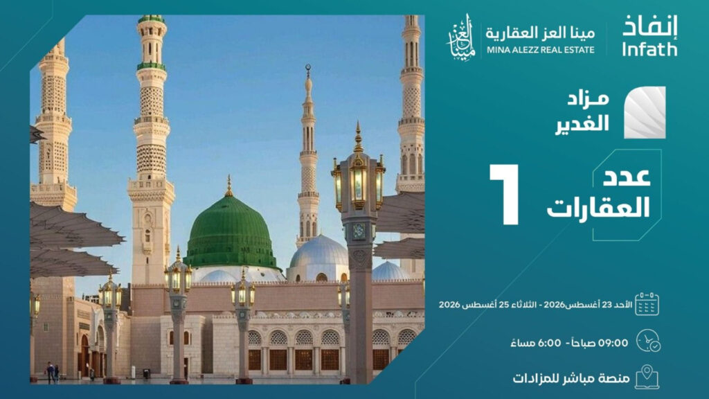 الغدير