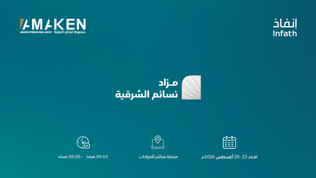 نسائم الشرقية