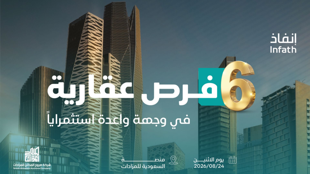 صروح شرق الرياض
