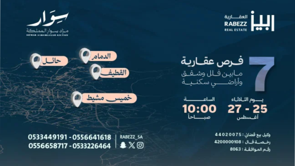 سوار المملكة