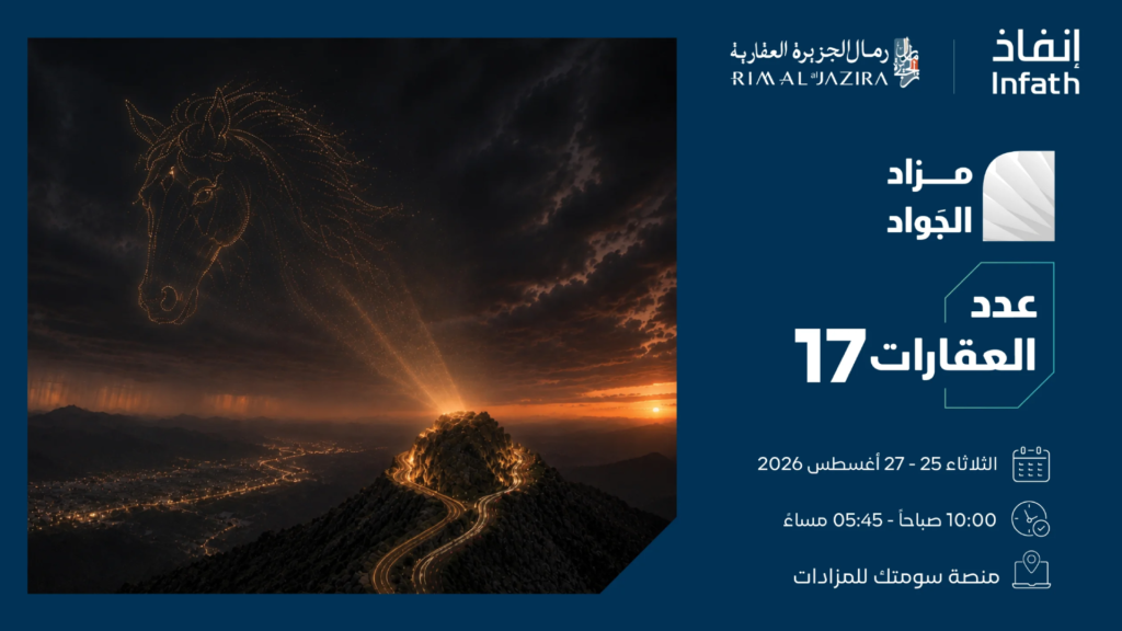 الجواد