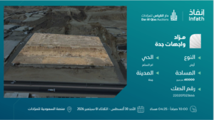1-أرض متعددة الاستخدام بحي ام السلم بمساحة 40000 م² في مدينة جدة
