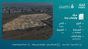 2-أرض سكنية بحي الفروسية بمساحة 37419.67 م² في مدينة جدة