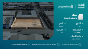 3- أرض تجارية بحي المنتزهات بمساحة 2500 م² في مدينة جدة