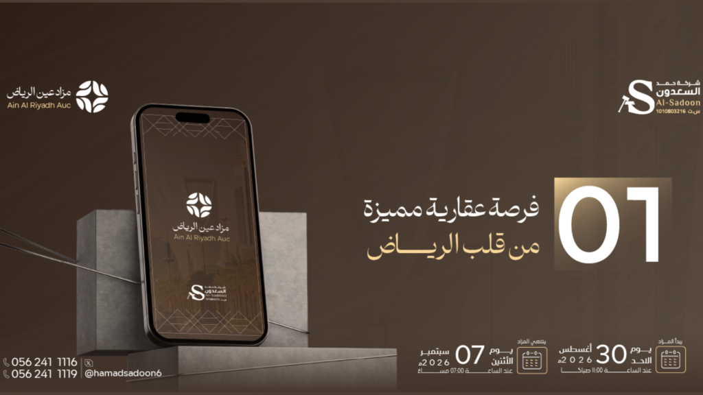 عين الرياض