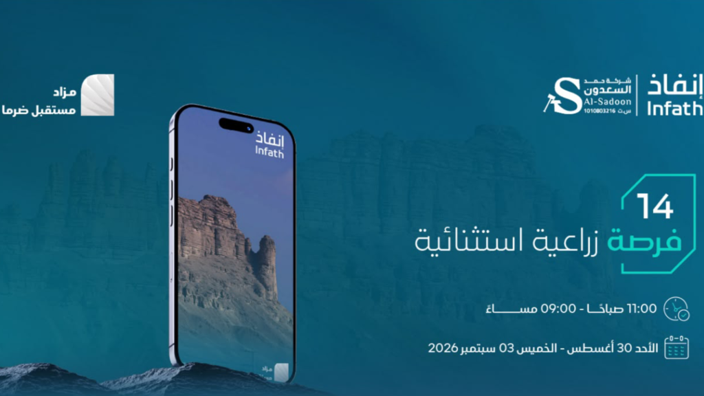 مستقبل ضرما