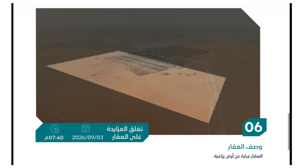 6-ارض زراعية بمساحة 2000000 م² في مدينة ضرما