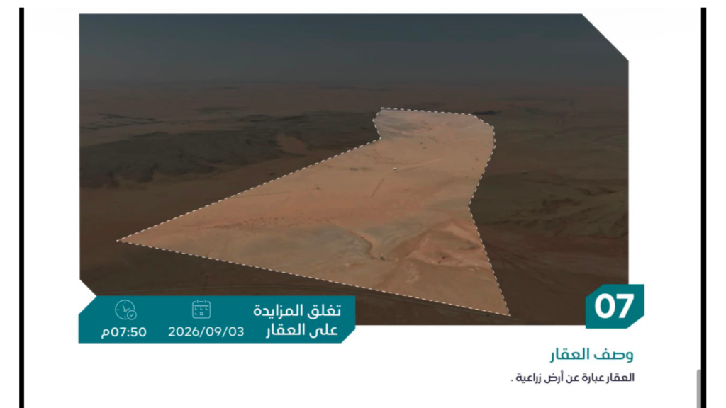 7-ارض زراعية بمساحة 2000200 م² في مدينة ضرما