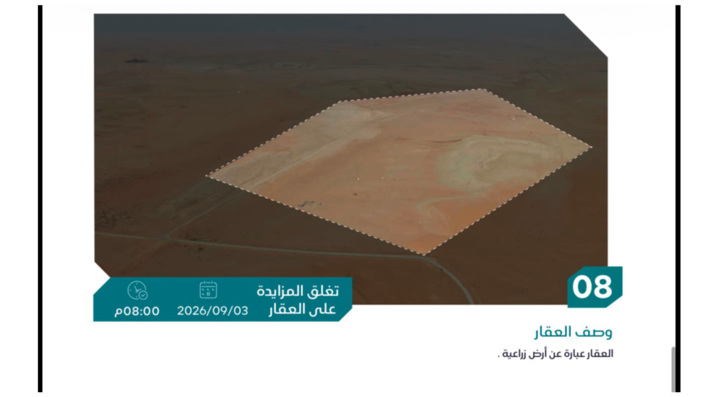 8-ارض زراعية بمساحة 2000300 م² في مدينة ضرما