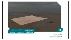 11-ارض زراعية بمساحة 4000000 م² في مدينة ضرما