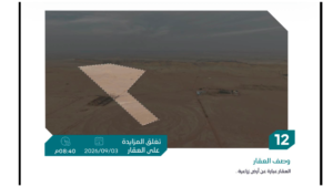 12- ارض زراعية بمساحة 4000000 م² في مدينة ضرما