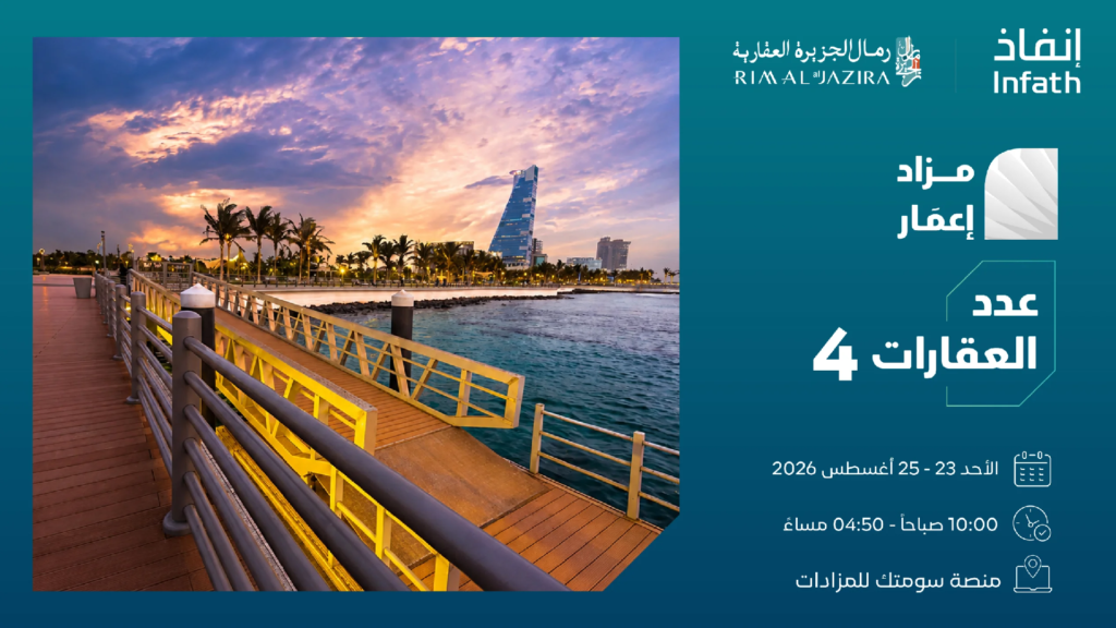 إعمار