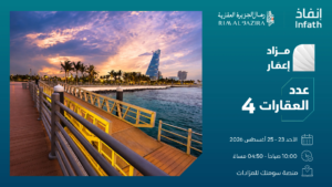 إعمار
