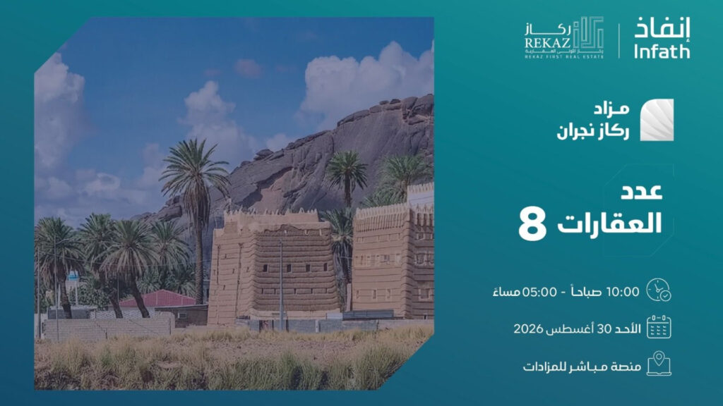 ركاز نجران