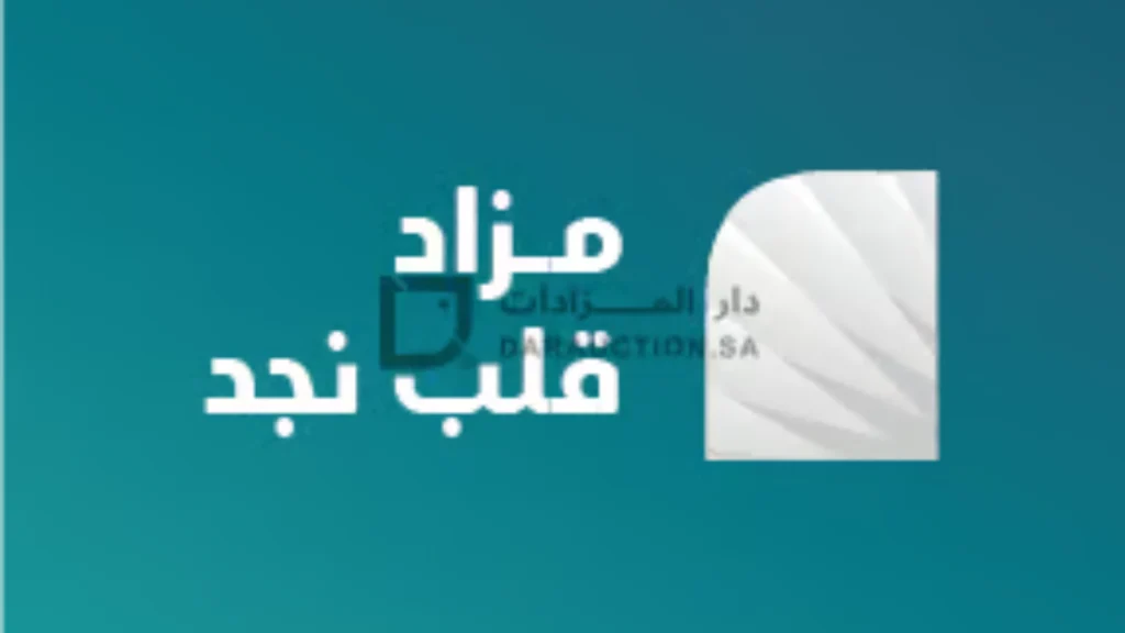 قلب نجد
