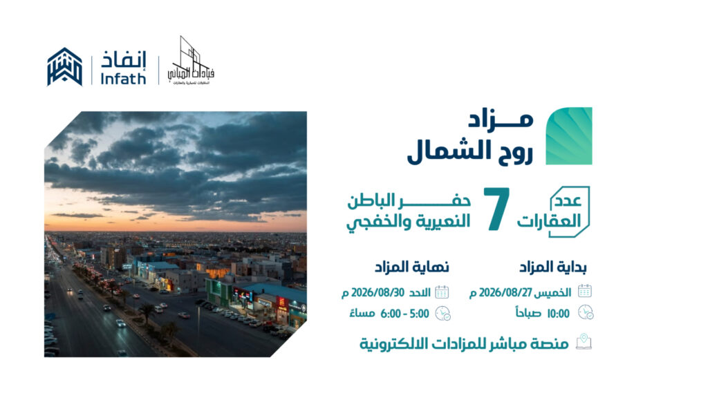 روح الشمال