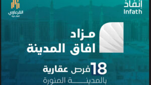 افاق المدينة
