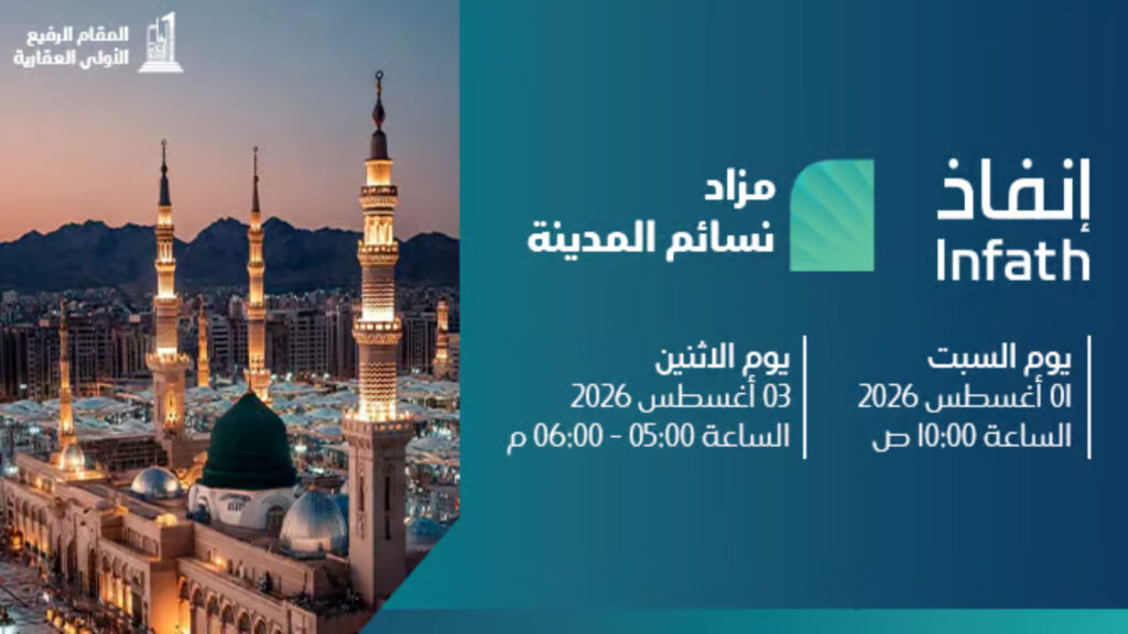 نسائم المدينة
