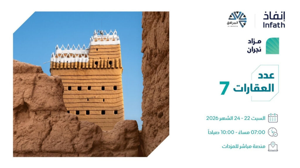 نجران