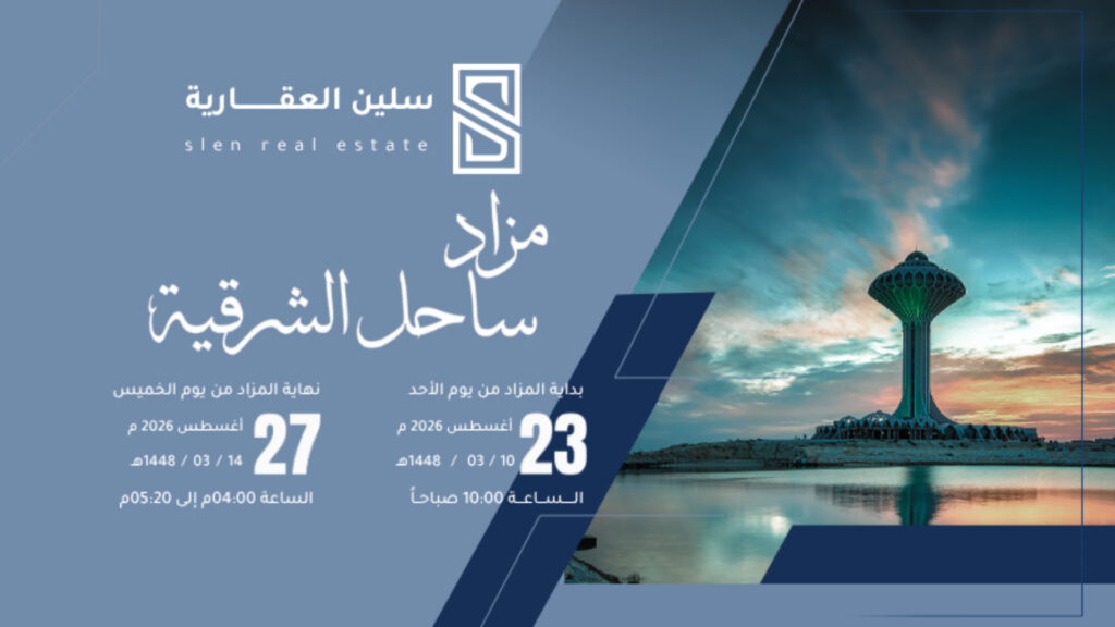 ساحل الشرقية