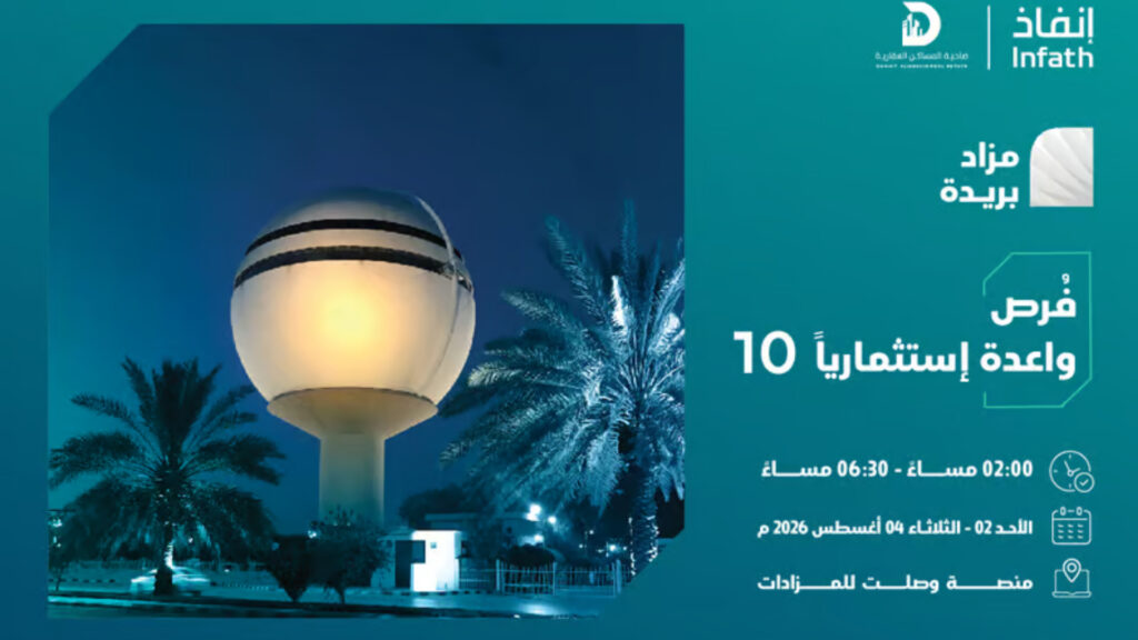 بريدة