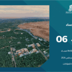 نجاح مزاد معالم الأحساء في بيع جميع أصوله المطروحة بمبيعات تٌقارب 5.5 مليون ريال