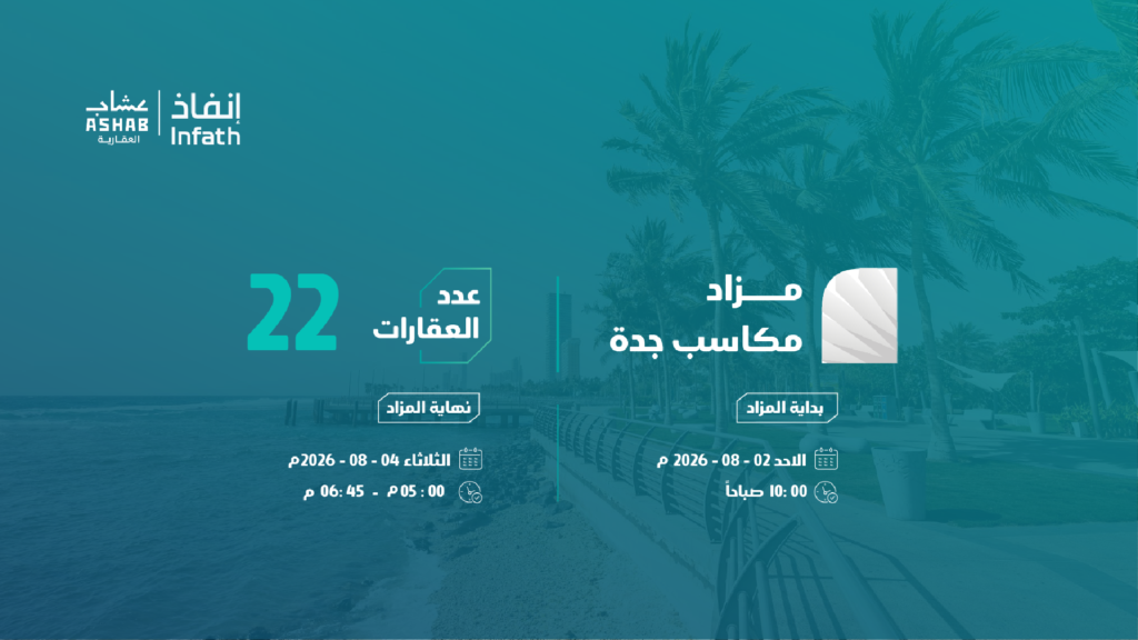 مكاسب جدة