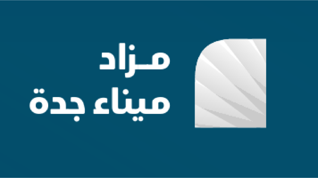 ميناء جدة