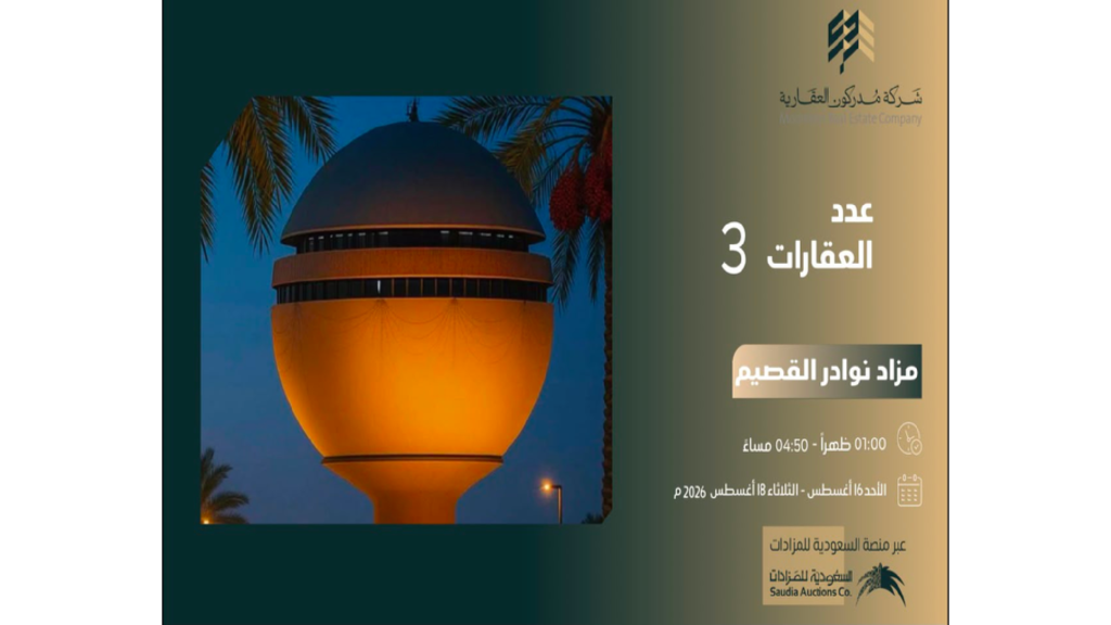 نوادر القصيم