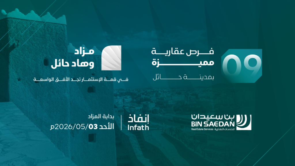وهاد حائل