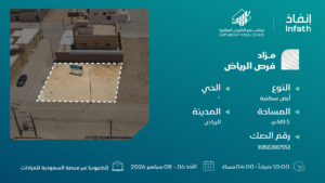1- ارض بمساحة 419.5 م² في مدينة عشيرة سدير