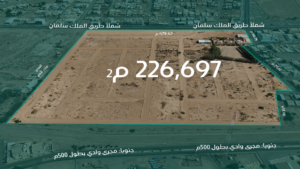 1-ارض تجارية بمساحة 226697.71 م² في مدينة عفيف