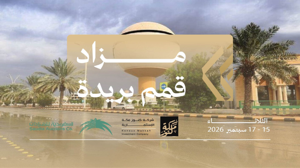قمم بريدة
