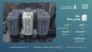 16- شقة سكني بحي الضفة الغربية بالعزيزية بمساحة 126 م² في مدينة مكة المكرمة – العاصمة المقدسة