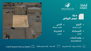 2-ارض بمساحة 630 م² في مدينة المجمعة
