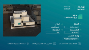 2-فيلا سكنية بمساحة 300 م² في مدينة رنية
