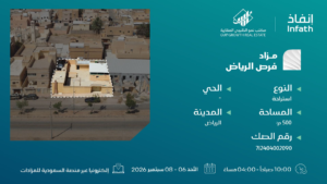 3-إستراحة بمساحة 500 م² في مدينة المجمعة