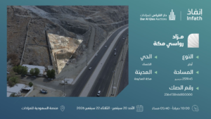 3- أرض سكني بحي الخنساء بمساحة 2519.45 م² في مدينة مكة المكرمة – العاصمة المقدسة