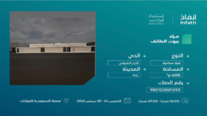 3-فيلا سكنية بمساحة 600 م² في مدينة رنية