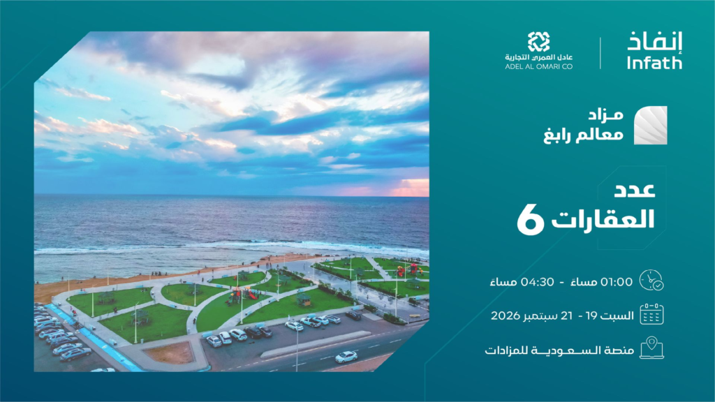 معالم رابغ