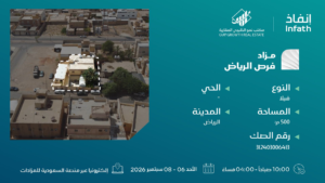 4-فيلا بمساحة 500 م² في مدينة المجمعة