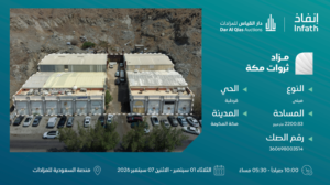 4-مبنى صناعي بحي قرطبة بمساحة 2200.83 م² في مدينة مكة المكرمة – العاصمة المقدسة