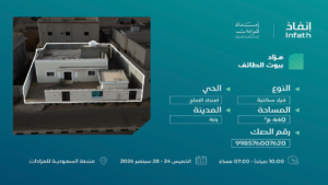 5-فيلا سكنية بمساحة 440 م² في مدينة رنية