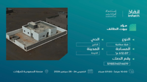 6-فيلا سكنية بمساحة 612.07 م² في مدينة الخرمة