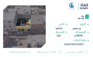 5- بيت شعبي – البساتين بمساحة 128.96 م² في مدينة تبوك