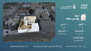 8-فيلا سكنية بحي العمرة بمساحة 734.67 م² في مدينة مكة المكرمة – العاصمة المقدسة